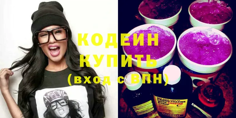 наркота  Билибино  Codein Purple Drank 